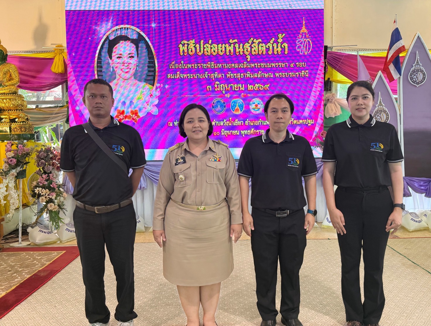 title - ส.ป.ก.นครปฐม เข้าร่วมพิธีปล่อยพันธ์สัตว์น้ำ
